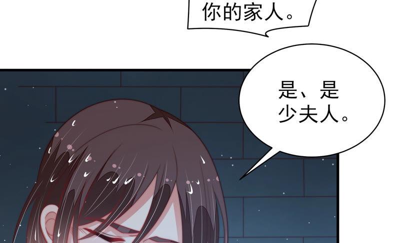 少帅每天都在吃醋第183话 审讯