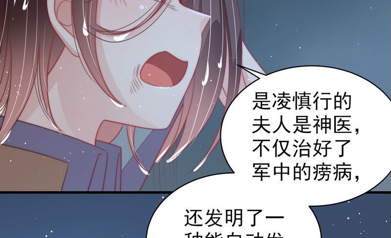 少帅每天都在吃醋第183话 审讯
