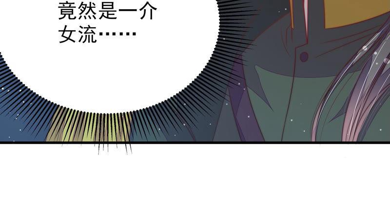 少帅每天都在吃醋第183话 审讯