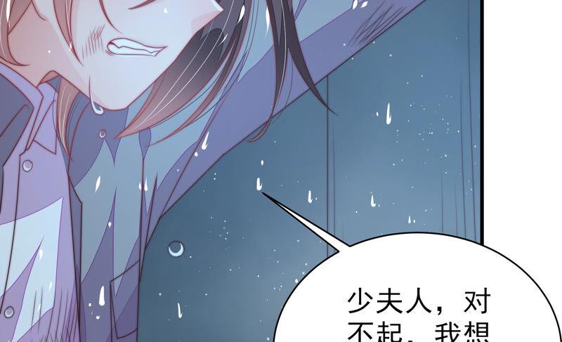 少帅每天都在吃醋第183话 审讯