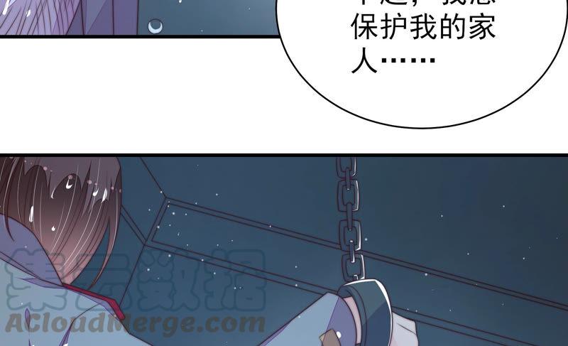 少帅每天都在吃醋第183话 审讯