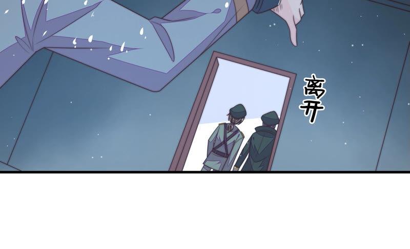 少帅每天都在吃醋第183话 审讯