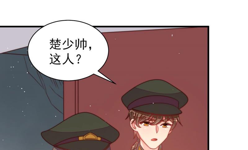 少帅每天都在吃醋第183话 审讯