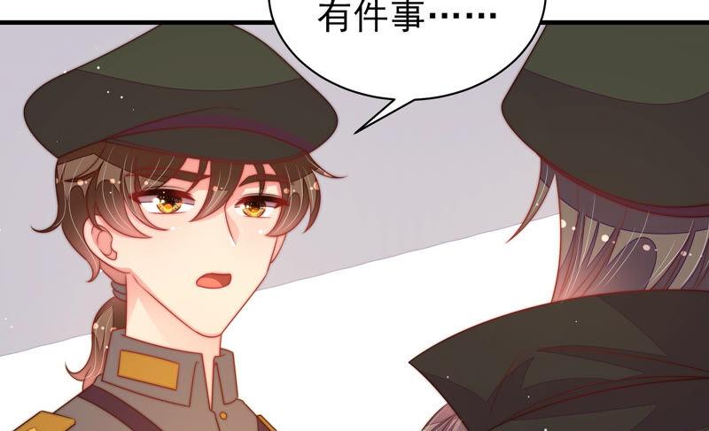 少帅每天都在吃醋第183话 审讯