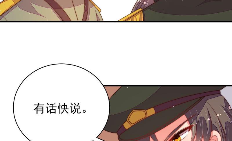 少帅每天都在吃醋第183话 审讯