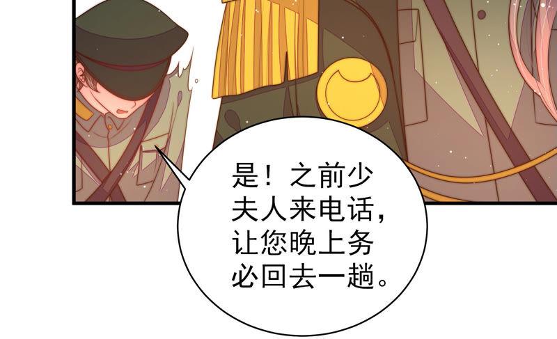 少帅每天都在吃醋第183话 审讯