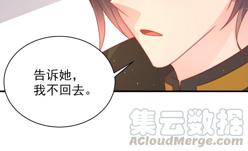 少帅每天都在吃醋第183话 审讯