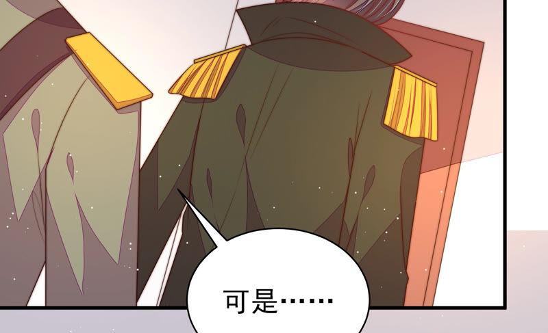 少帅每天都在吃醋第183话 审讯