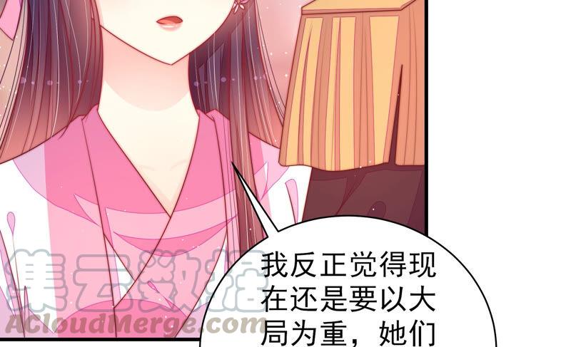 少帅每天都在吃醋第183话 审讯