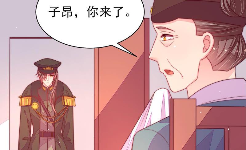 少帅每天都在吃醋第184话 僵硬的关系