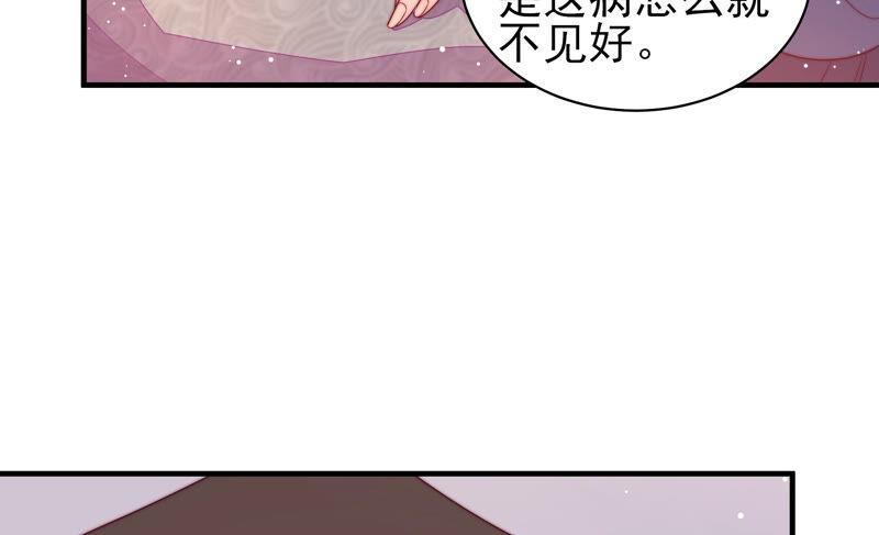 少帅每天都在吃醋第184话 僵硬的关系