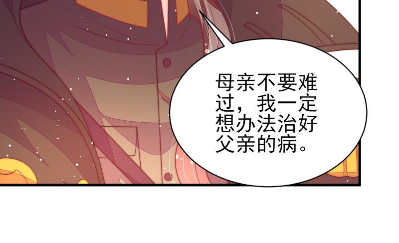 少帅每天都在吃醋第184话 僵硬的关系