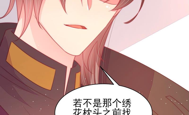 少帅每天都在吃醋第184话 僵硬的关系