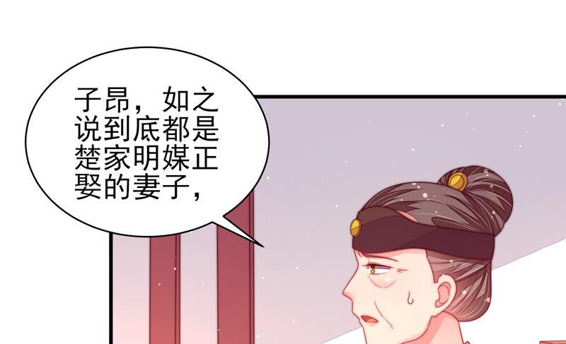 少帅每天都在吃醋第184话 僵硬的关系