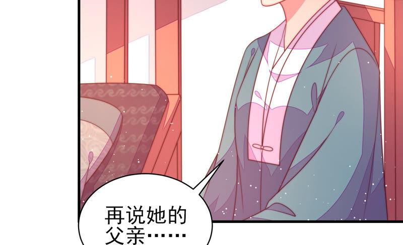 少帅每天都在吃醋第184话 僵硬的关系