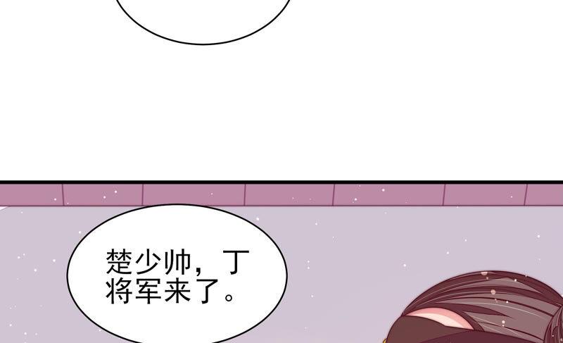 少帅每天都在吃醋第184话 僵硬的关系