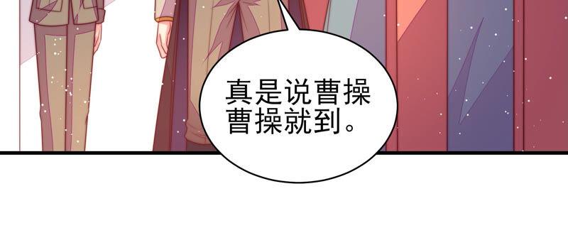 少帅每天都在吃醋第184话 僵硬的关系