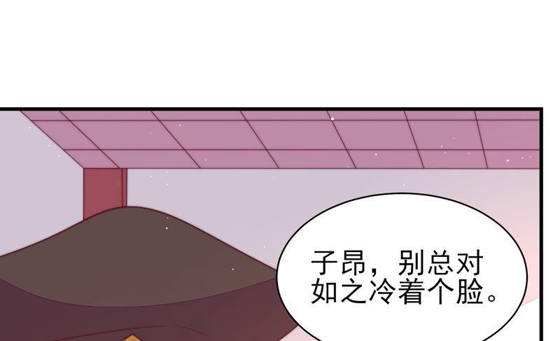 少帅每天都在吃醋第184话 僵硬的关系