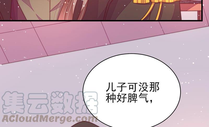 少帅每天都在吃醋第184话 僵硬的关系