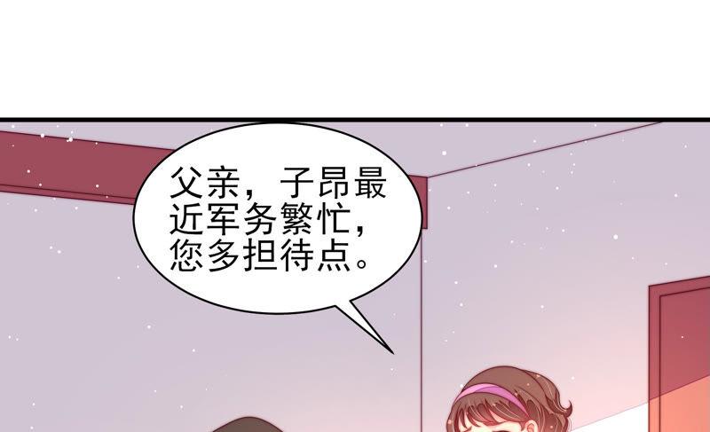少帅每天都在吃醋第184话 僵硬的关系