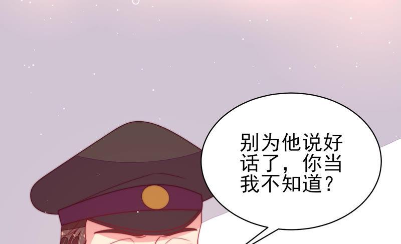 少帅每天都在吃醋第184话 僵硬的关系