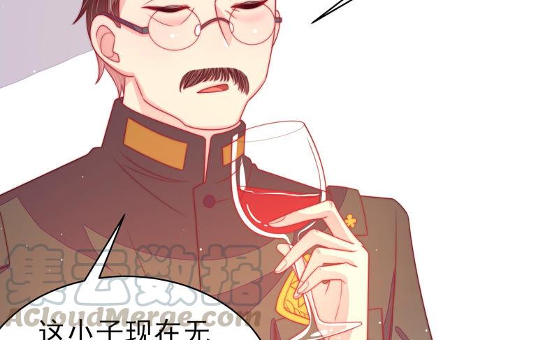 少帅每天都在吃醋第184话 僵硬的关系