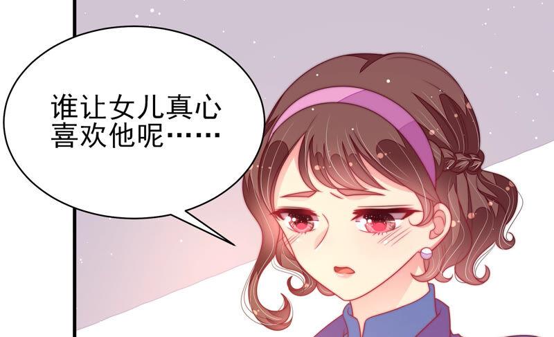 少帅每天都在吃醋第184话 僵硬的关系