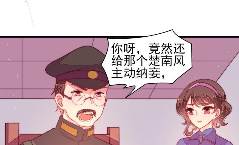 少帅每天都在吃醋第184话 僵硬的关系