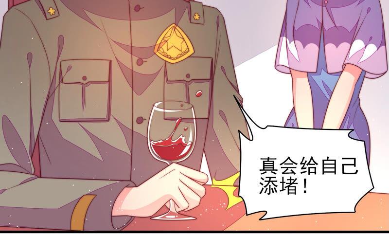 少帅每天都在吃醋第184话 僵硬的关系