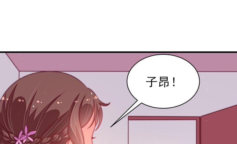 少帅每天都在吃醋第184话 僵硬的关系