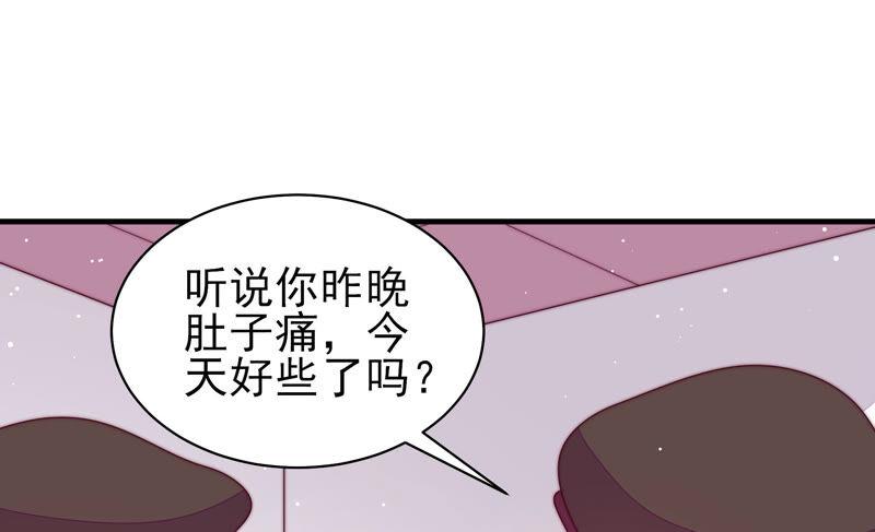 少帅每天都在吃醋第184话 僵硬的关系