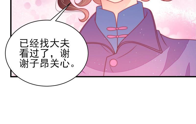 少帅每天都在吃醋第184话 僵硬的关系