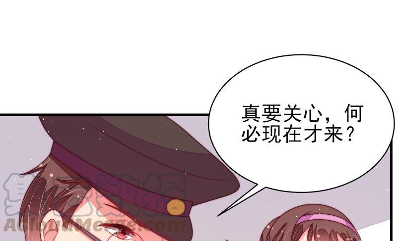 少帅每天都在吃醋第184话 僵硬的关系