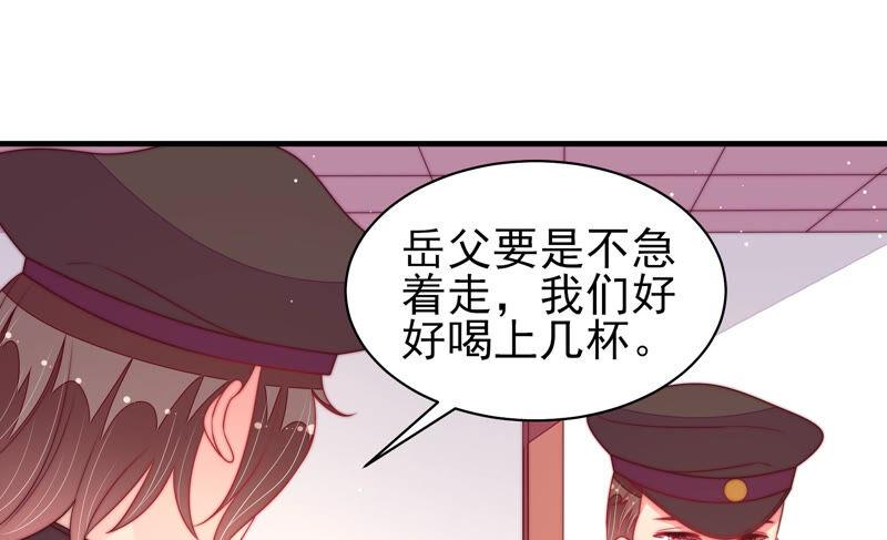 少帅每天都在吃醋第184话 僵硬的关系