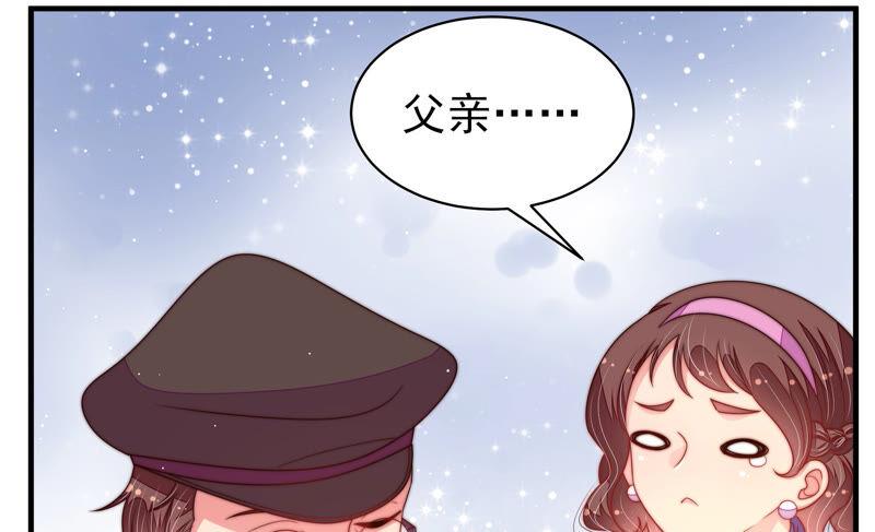 少帅每天都在吃醋第184话 僵硬的关系
