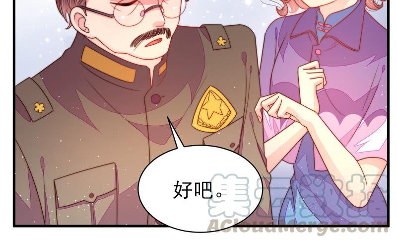 少帅每天都在吃醋第184话 僵硬的关系