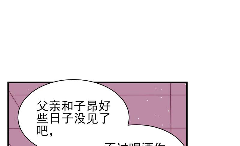少帅每天都在吃醋第184话 僵硬的关系