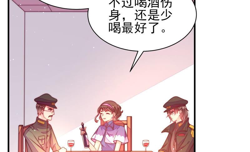 少帅每天都在吃醋第184话 僵硬的关系