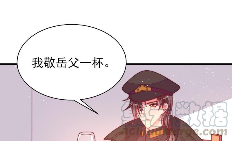 少帅每天都在吃醋第184话 僵硬的关系