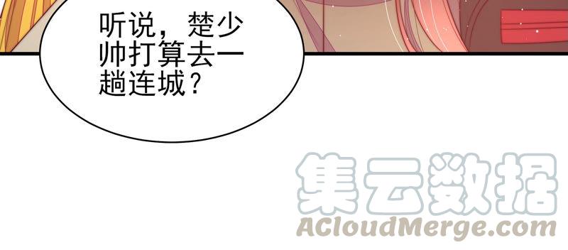 少帅每天都在吃醋第184话 僵硬的关系