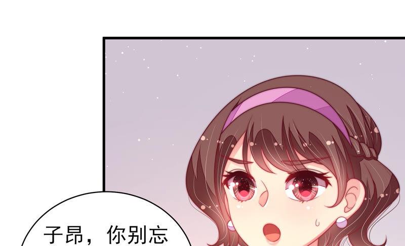 少帅每天都在吃醋第185话 楚南风的心思