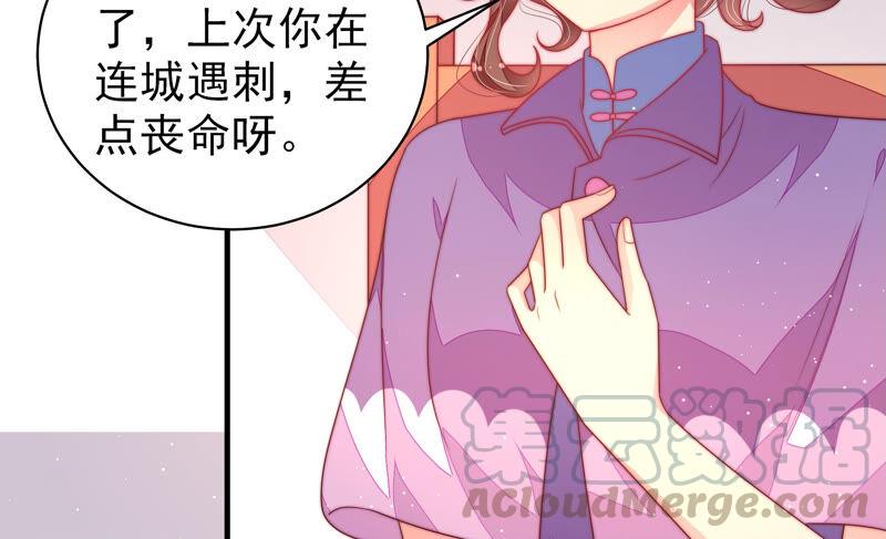 少帅每天都在吃醋第185话 楚南风的心思