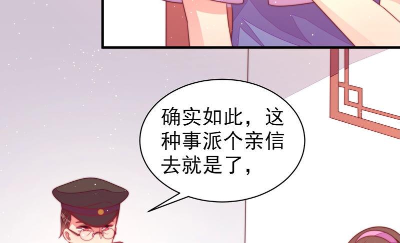 少帅每天都在吃醋第185话 楚南风的心思