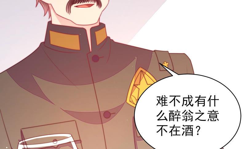 少帅每天都在吃醋第185话 楚南风的心思