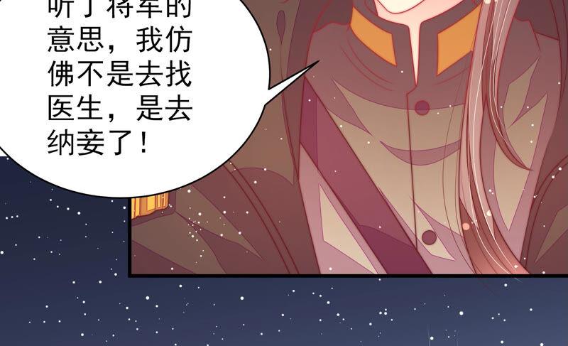 少帅每天都在吃醋第185话 楚南风的心思