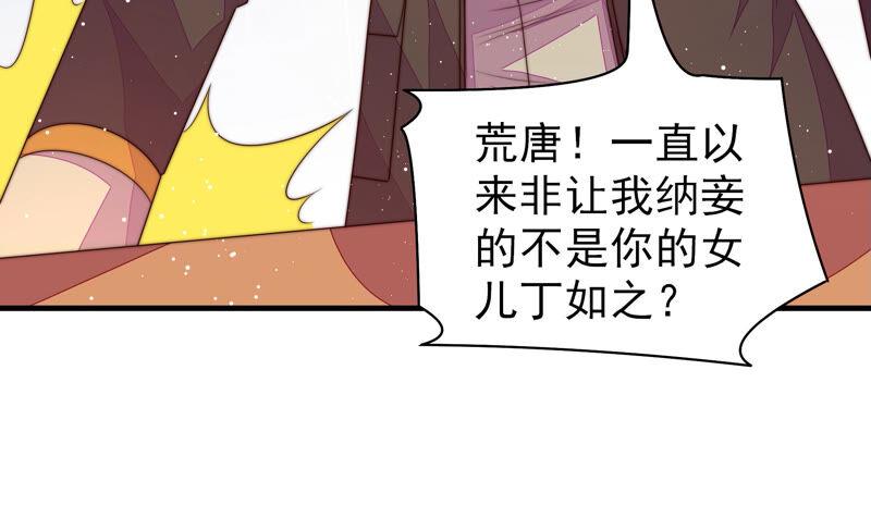 少帅每天都在吃醋第185话 楚南风的心思