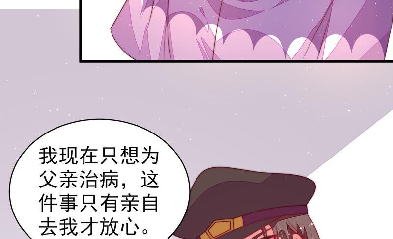 少帅每天都在吃醋第185话 楚南风的心思