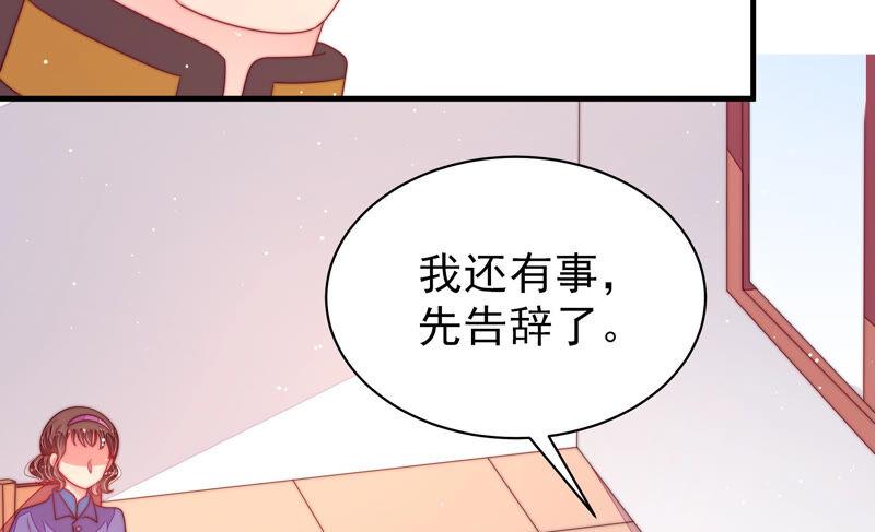 少帅每天都在吃醋第185话 楚南风的心思