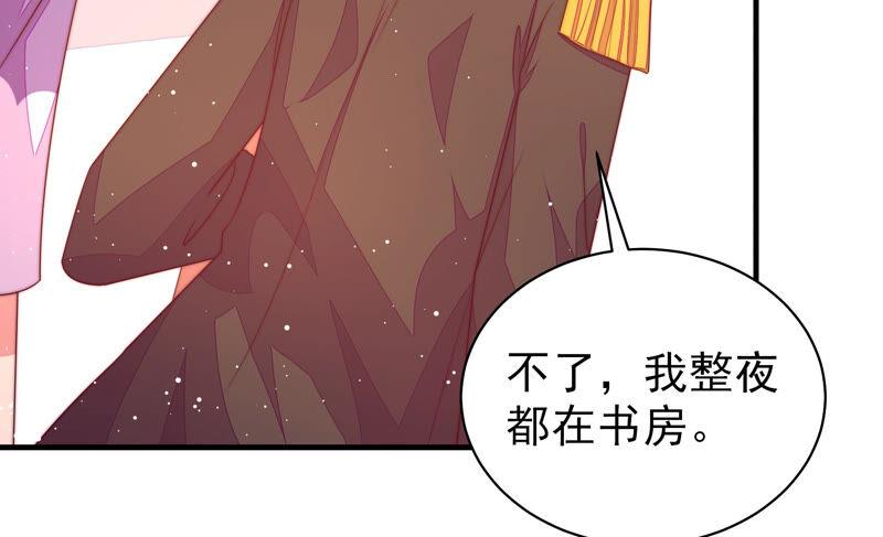 少帅每天都在吃醋第185话 楚南风的心思