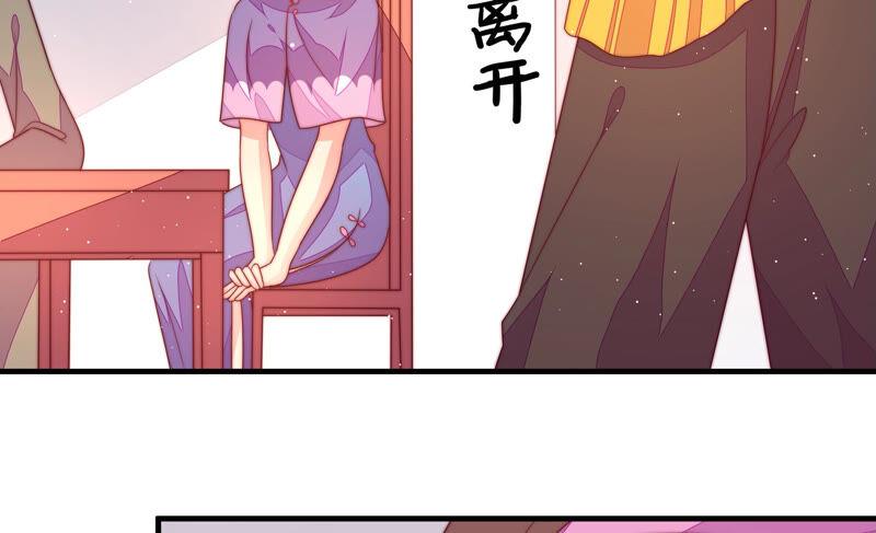 少帅每天都在吃醋第185话 楚南风的心思